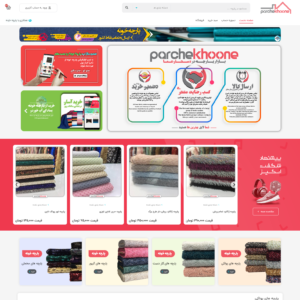Screenshot 2021 10 27 at 10 52 52 صفحه نخست پارچه خونه طراحی سایت فروشگاهی | طراحی وب سایت فروشگاه اینترنتی