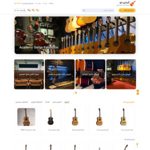 guitarisho طراحی سایت اختصاصی بهینه با امکانات لازم