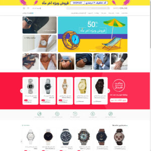 watchonline طراحی سایت فروشگاهی✔️ سفارش سایت فروشگاهی اختصاصی و حرفه ای |همیارسایت