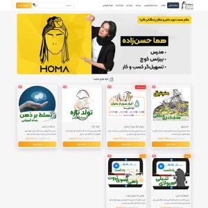 homahassnazade سفارش طراحی سایت شرکتی اختصاصی و ریسپانسیو✔️ همیار سایت