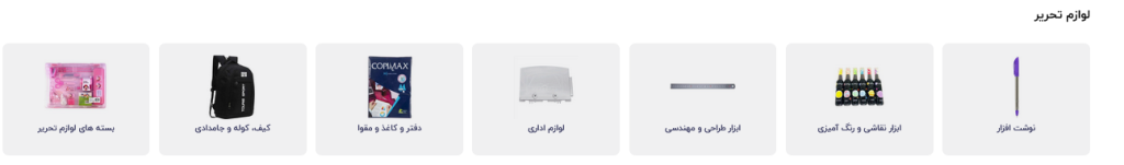 Screenshot 2024 02 26 at 10 22 09 لوازم تحریر خرید اینترنتی لوازم تحریر بهترین قیمت پرفروشترین محصولات فروشگاهی آنلاین شاپ ایران در سال 1403
